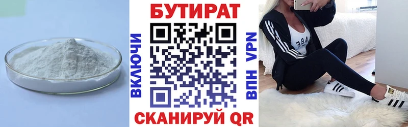 БУТИРАТ бутик  Дыгулыбгей 