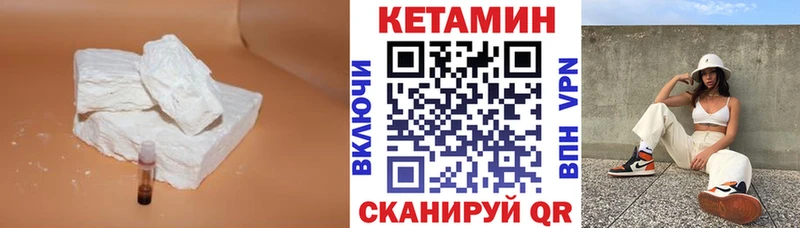 КЕТАМИН VHQ  наркота  Дыгулыбгей 